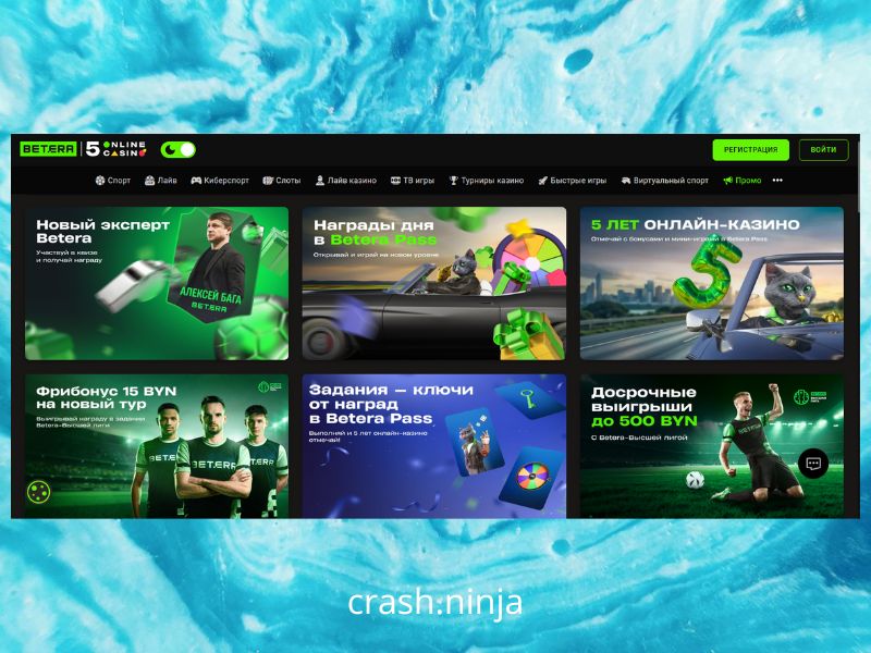 Bonus pour les joueurs de Ninja Crash sur Betera
